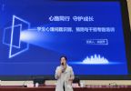 我校教师心理健康技能提升培训温暖启航