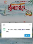 缅怀革命先烈 赓续红色血脉