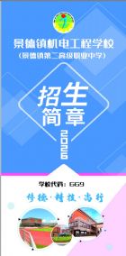 2026年招生简章